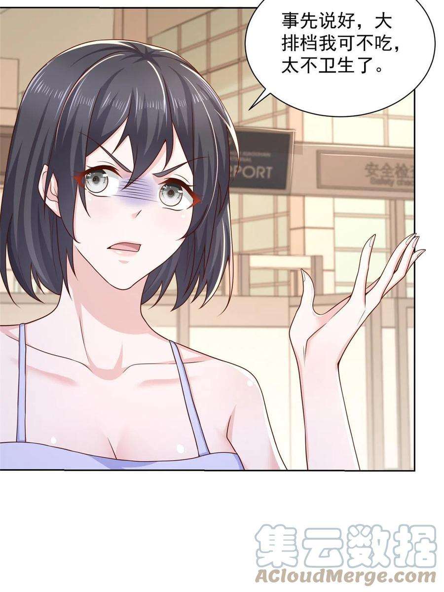 摊牌了，我全职业系统！077 怀疑你