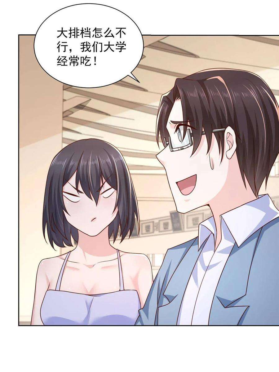 摊牌了，我全职业系统！077 怀疑你