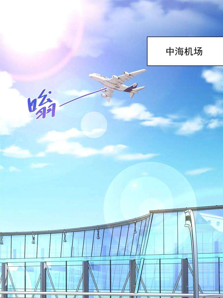 摊牌了，我全职业系统！077 怀疑你