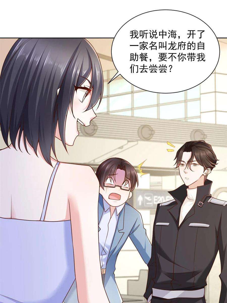 摊牌了，我全职业系统！077 怀疑你