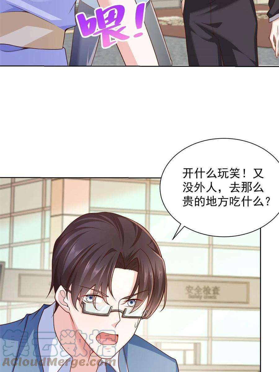 摊牌了，我全职业系统！077 怀疑你