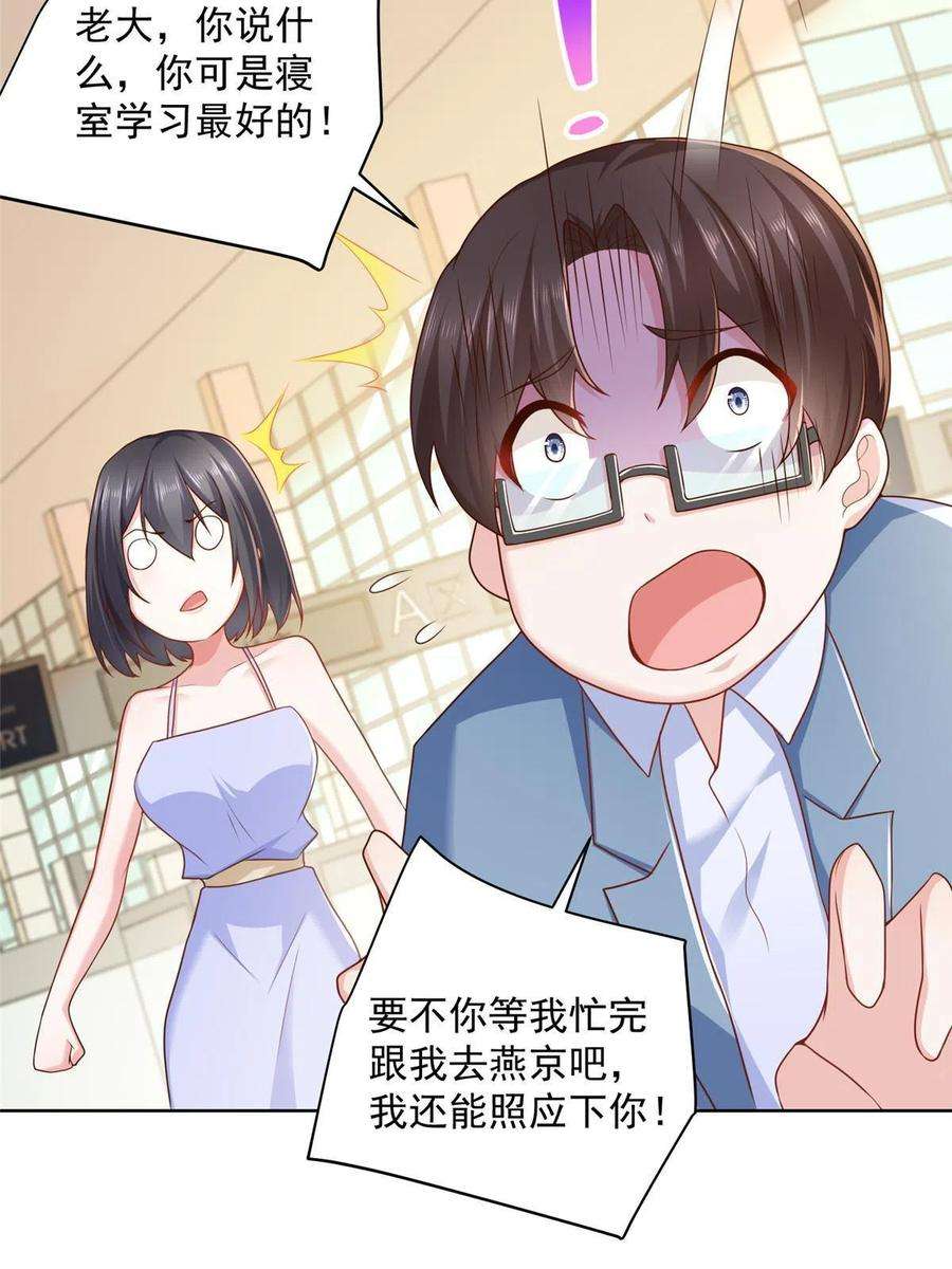 摊牌了，我全职业系统！077 怀疑你