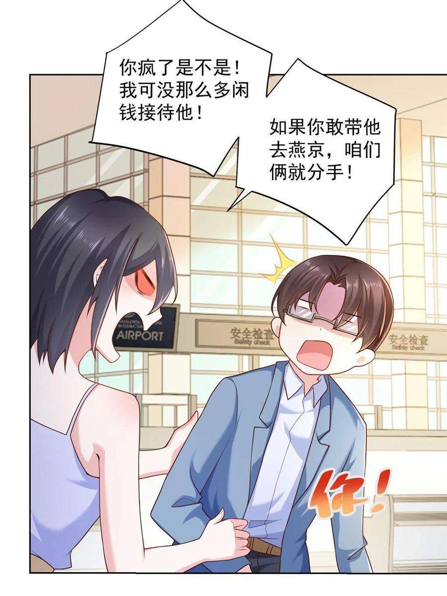 摊牌了，我全职业系统！077 怀疑你