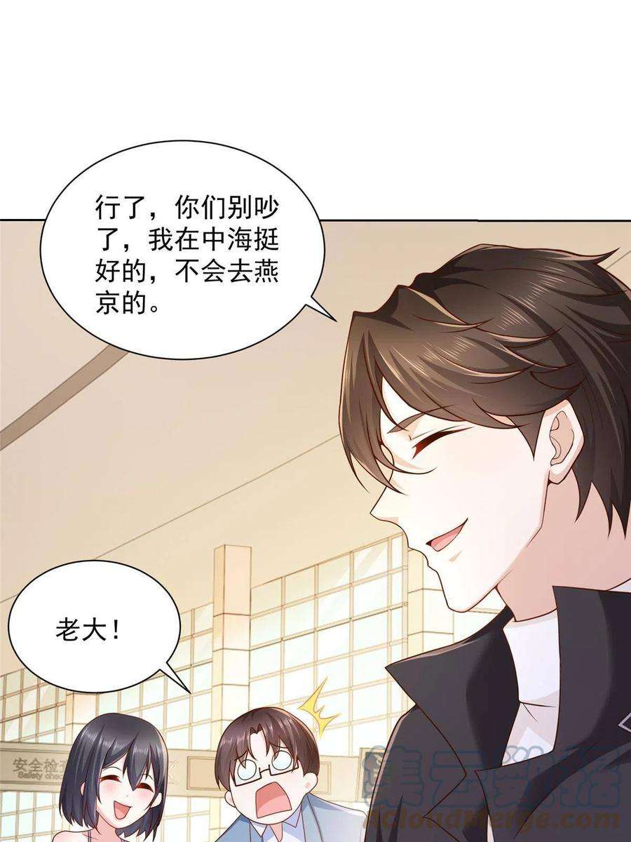 摊牌了，我全职业系统！077 怀疑你