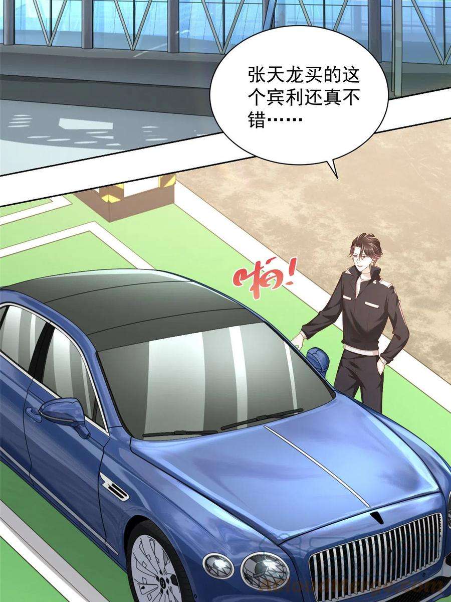 摊牌了，我全职业系统！077 怀疑你