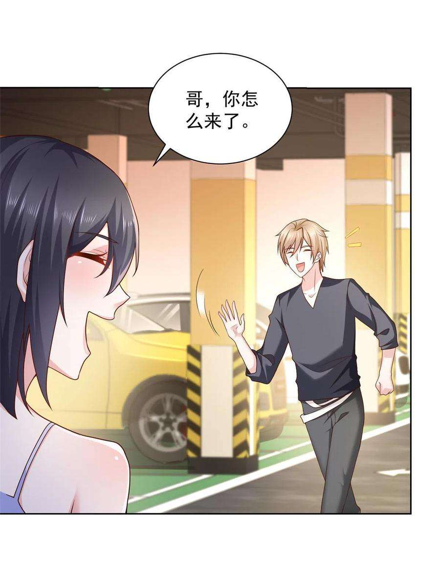 摊牌了，我全职业系统！077 怀疑你