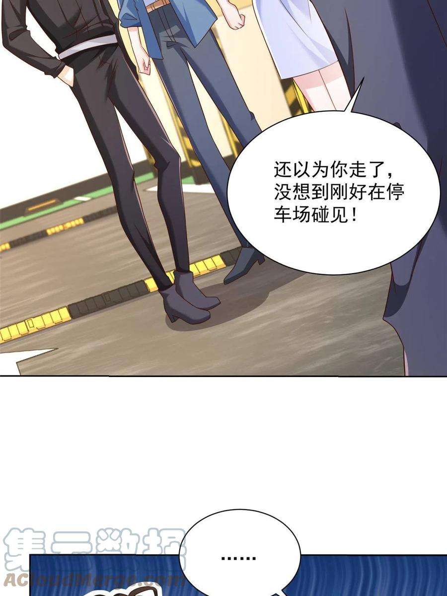 摊牌了，我全职业系统！077 怀疑你