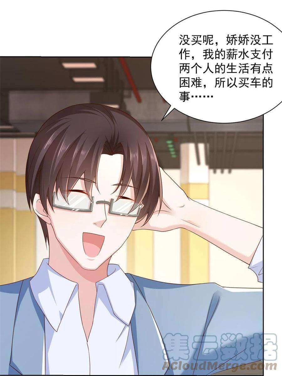 摊牌了，我全职业系统！077 怀疑你