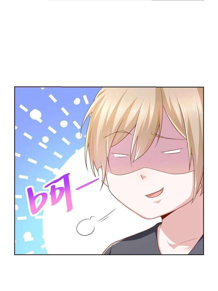 摊牌了，我全职业系统！077 怀疑你