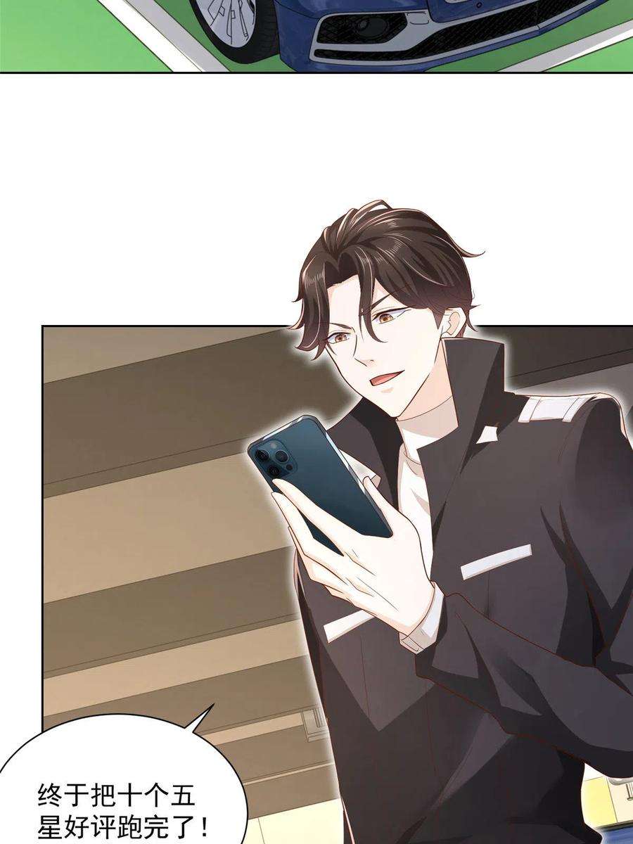 摊牌了，我全职业系统！077 怀疑你