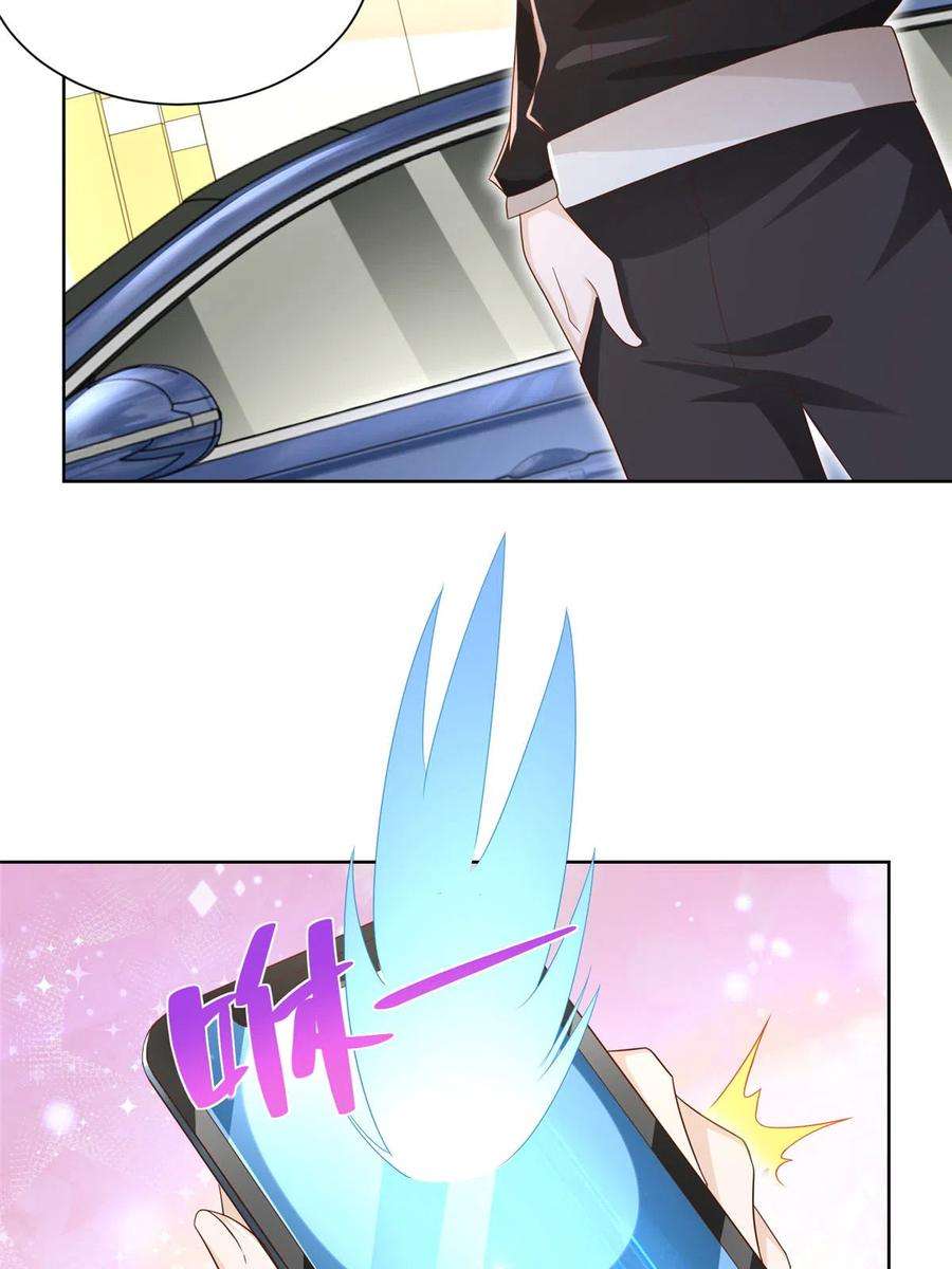 摊牌了，我全职业系统！077 怀疑你