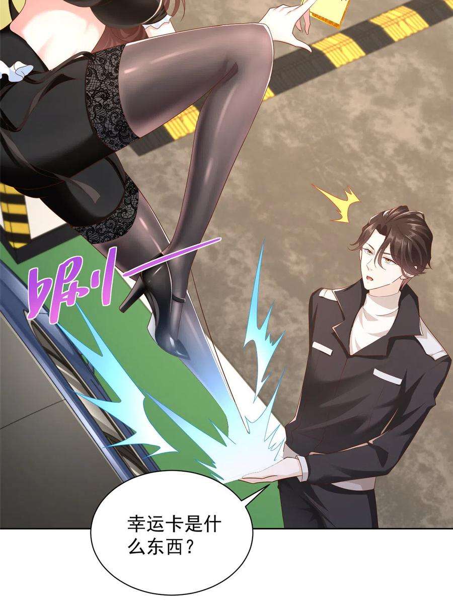 摊牌了，我全职业系统！077 怀疑你