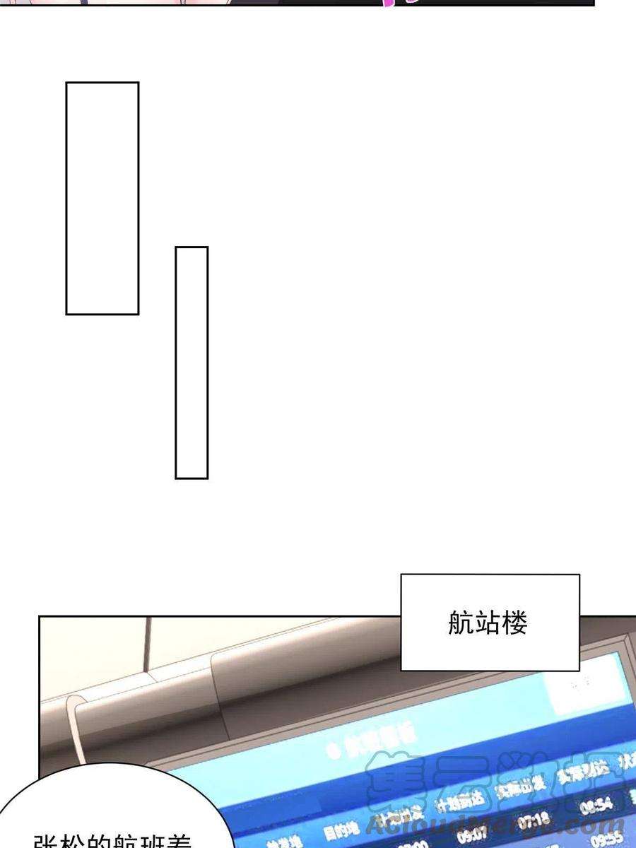 摊牌了，我全职业系统！077 怀疑你