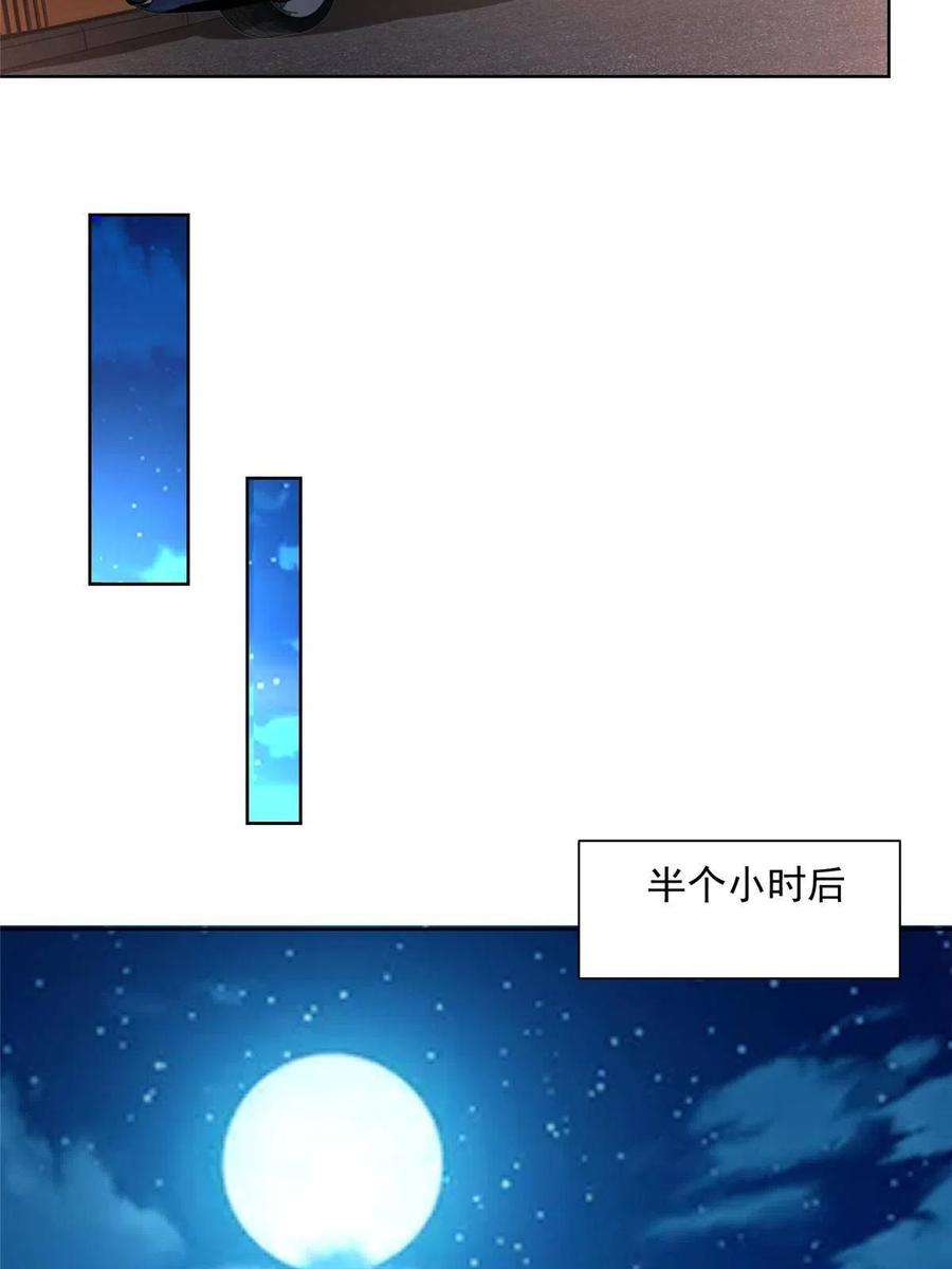摊牌了，我全职业系统！079 你喜欢我么？