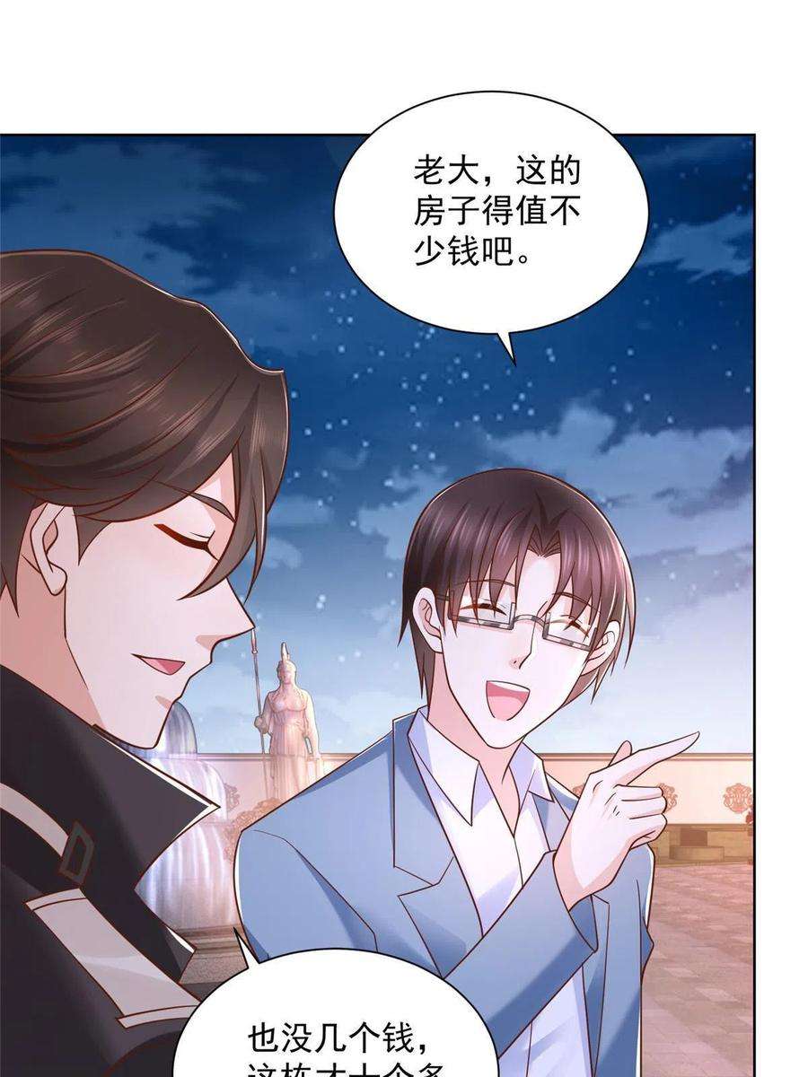 摊牌了，我全职业系统！079 你喜欢我么？