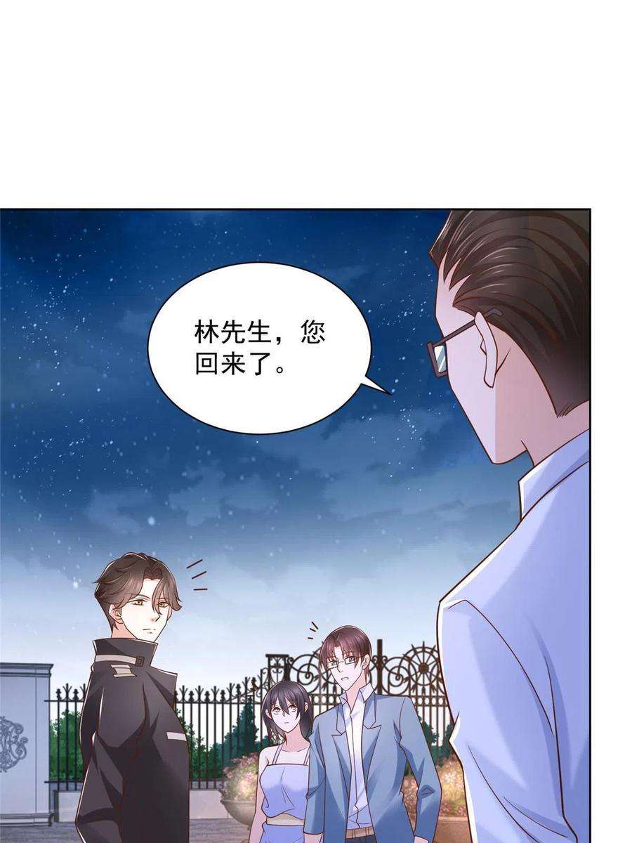 摊牌了，我全职业系统！079 你喜欢我么？