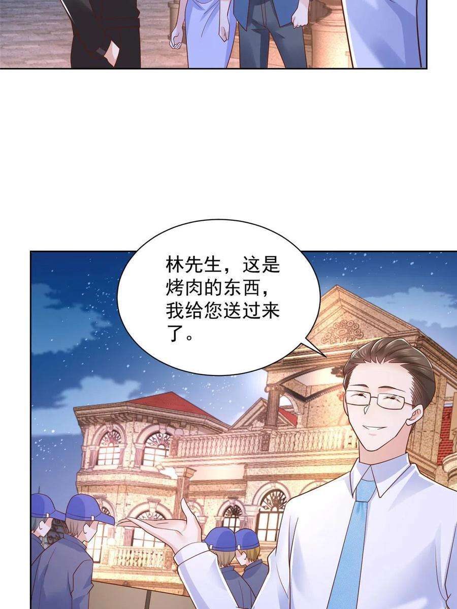 摊牌了，我全职业系统！079 你喜欢我么？