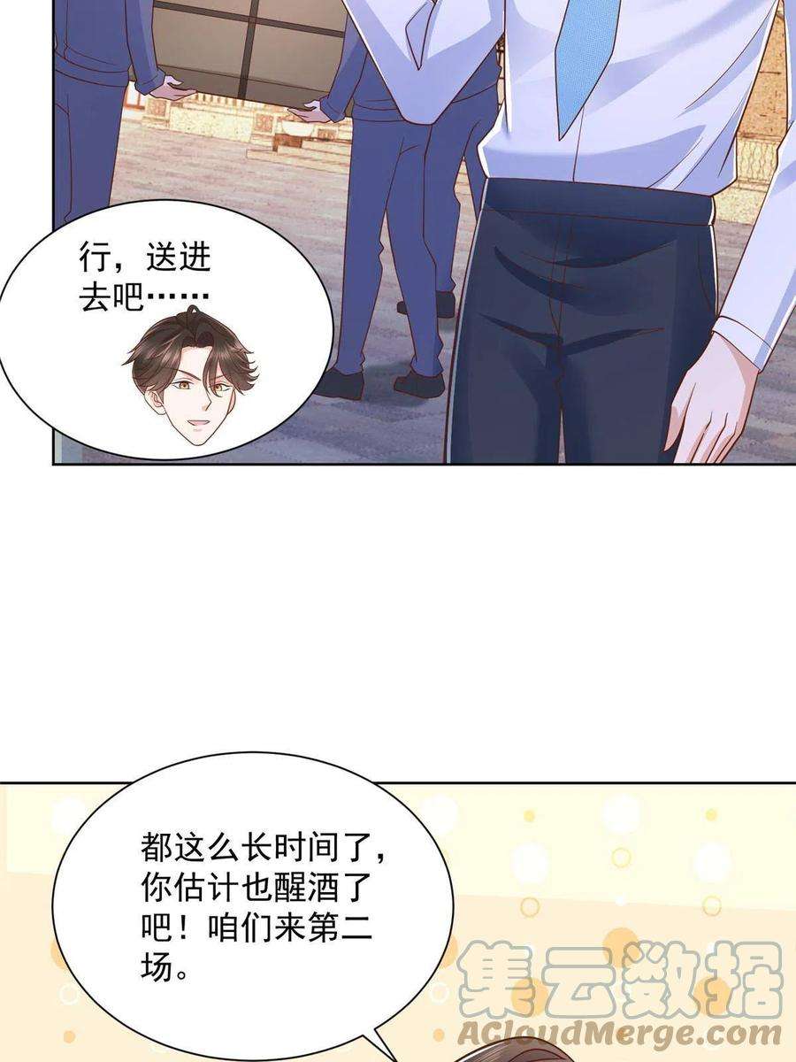 摊牌了，我全职业系统！079 你喜欢我么？