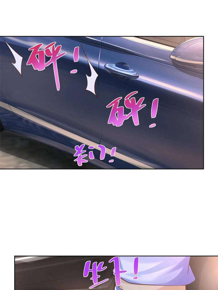 摊牌了，我全职业系统！079 你喜欢我么？