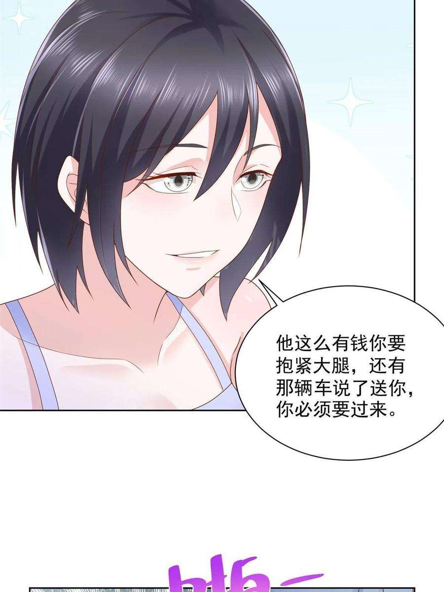 摊牌了，我全职业系统！079 你喜欢我么？