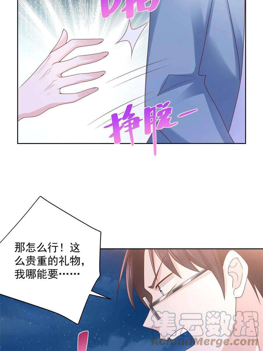 摊牌了，我全职业系统！079 你喜欢我么？