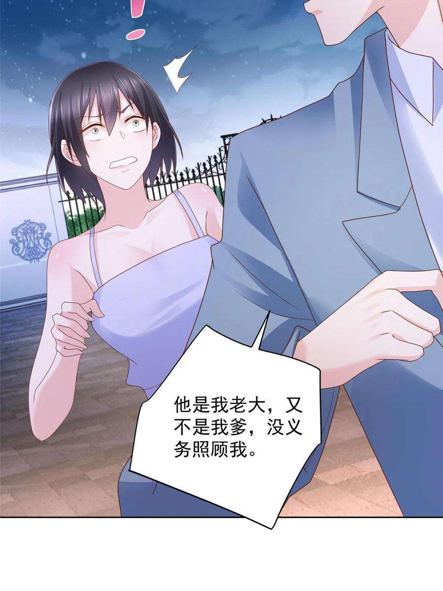 摊牌了，我全职业系统！079 你喜欢我么？