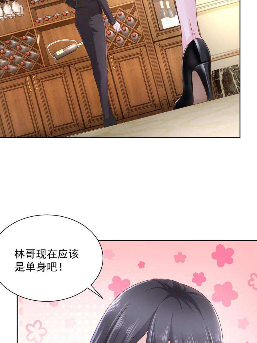 摊牌了，我全职业系统！079 你喜欢我么？