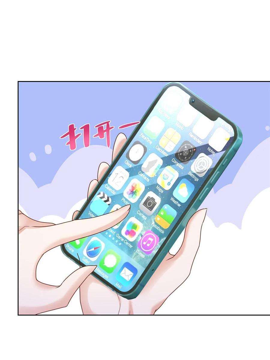 摊牌了，我全职业系统！079 你喜欢我么？