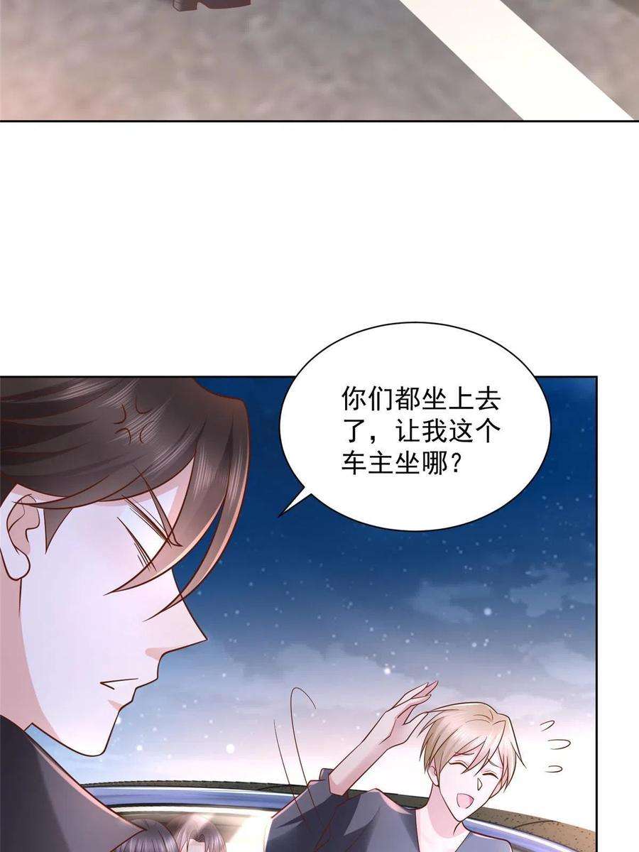摊牌了，我全职业系统！079 你喜欢我么？