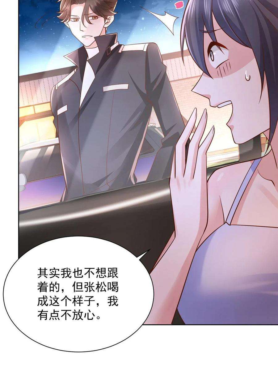 摊牌了，我全职业系统！079 你喜欢我么？