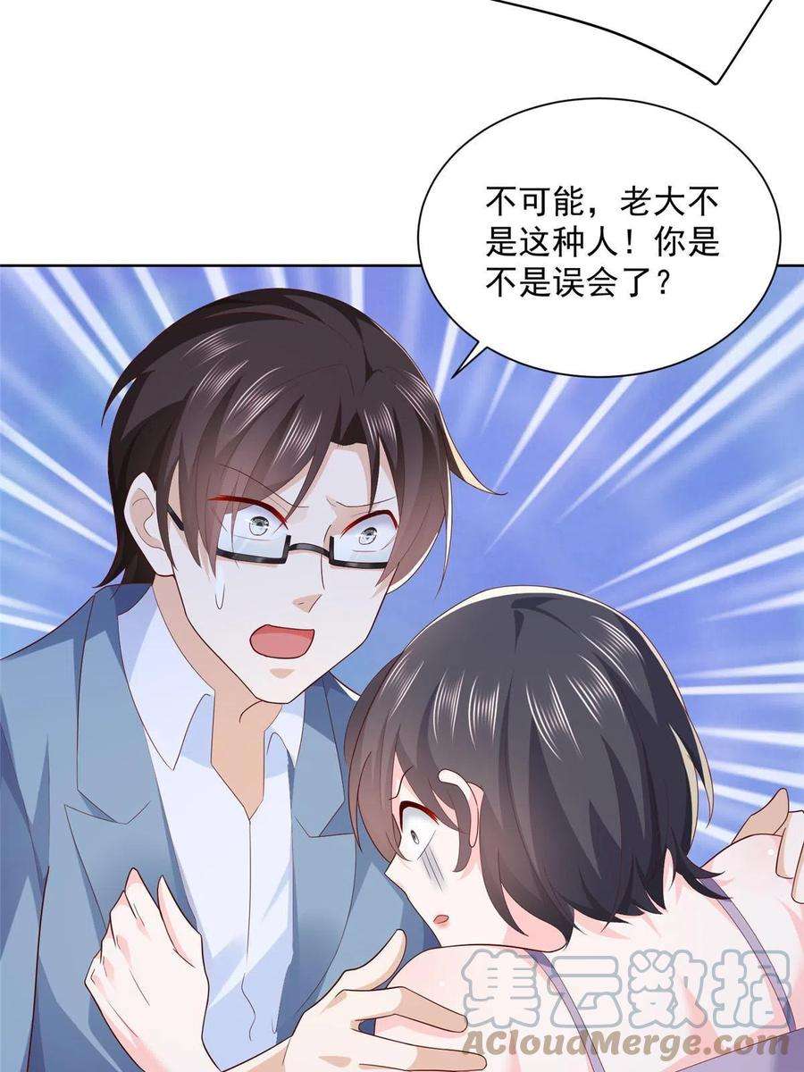 摊牌了，我全职业系统！080 你想要干什么？