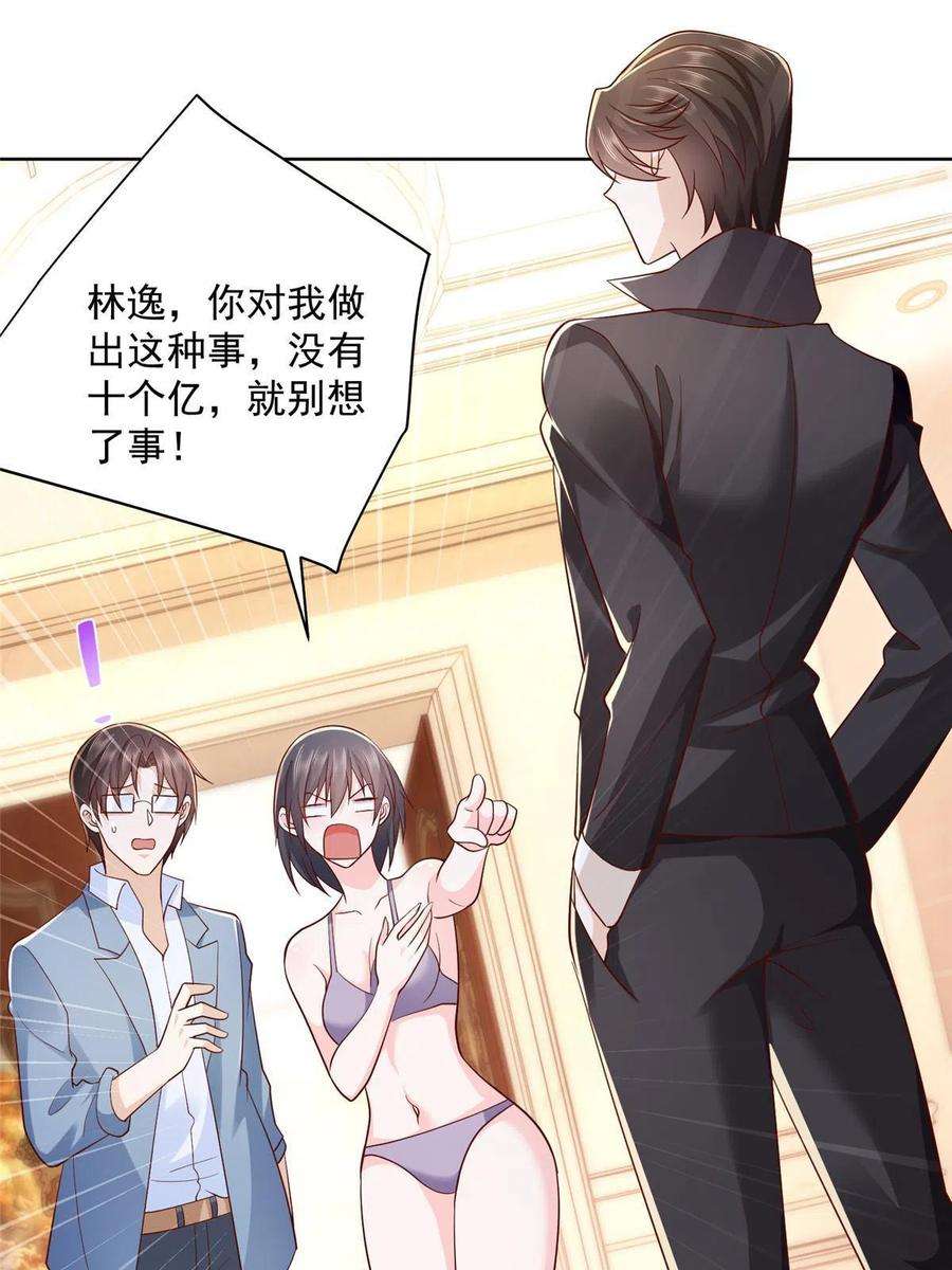 摊牌了，我全职业系统！080 你想要干什么？