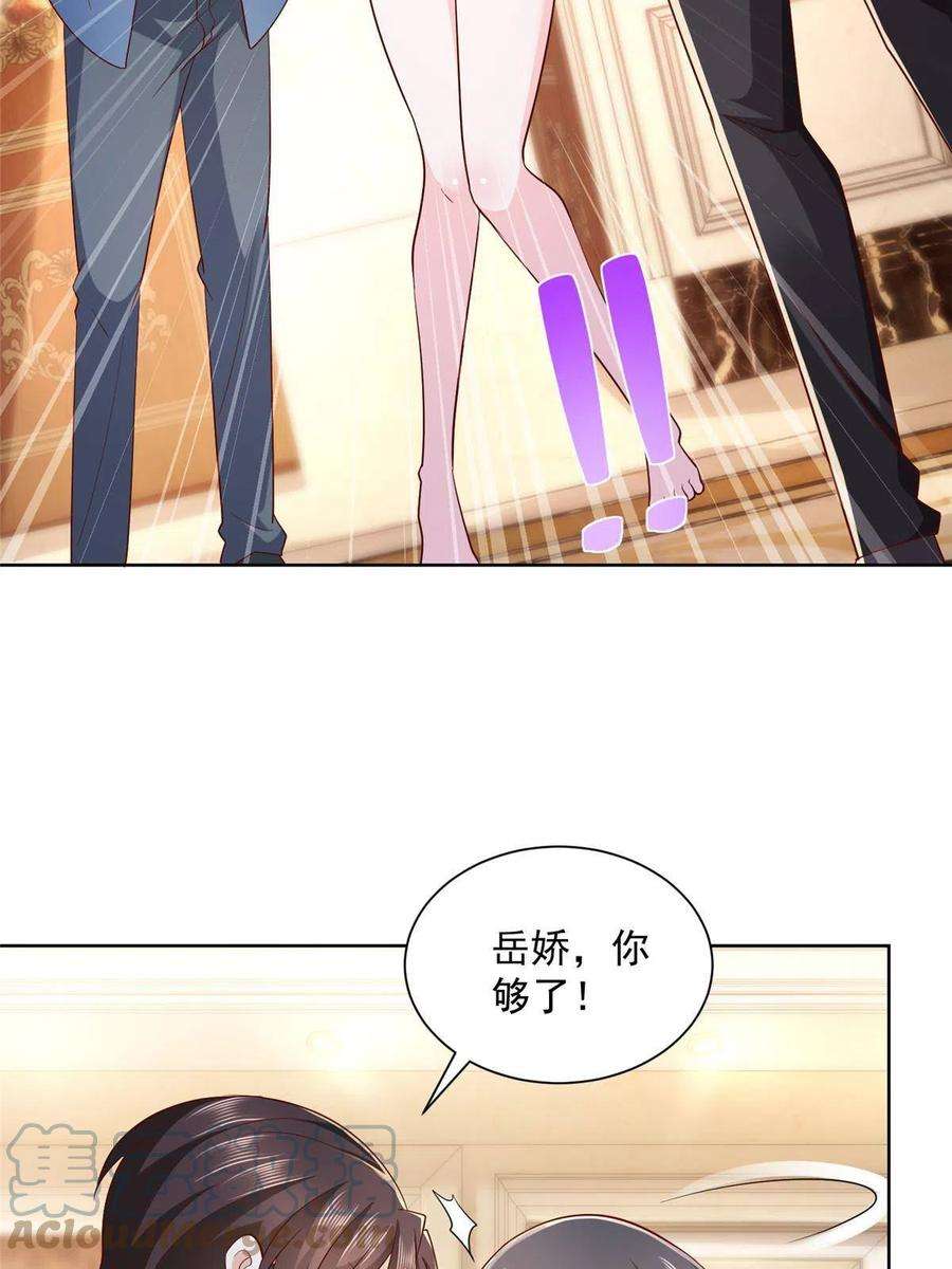 摊牌了，我全职业系统！080 你想要干什么？