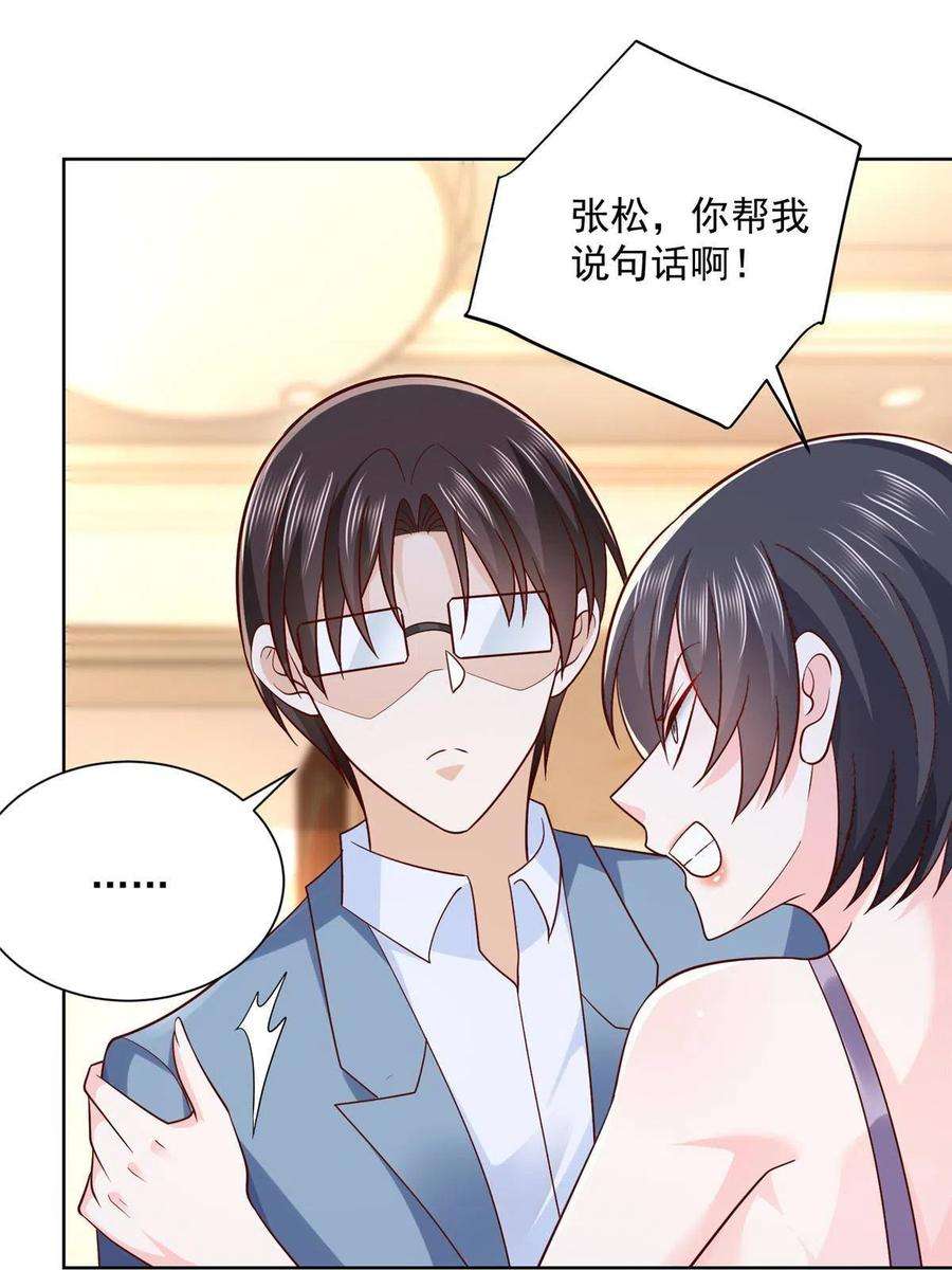 摊牌了，我全职业系统！080 你想要干什么？