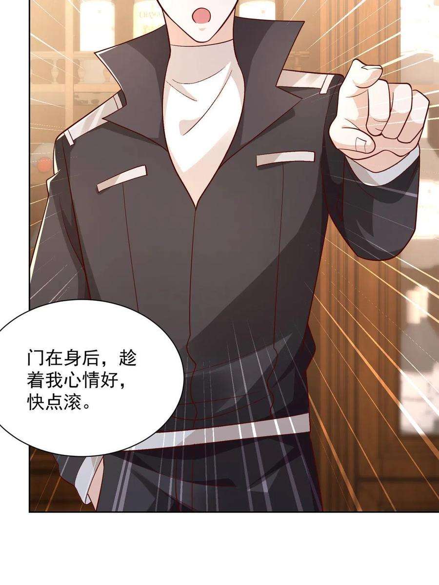 摊牌了，我全职业系统！080 你想要干什么？