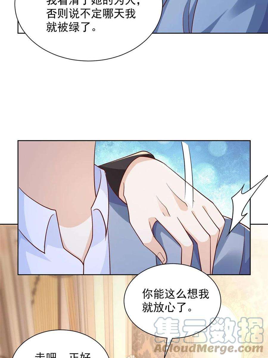 摊牌了，我全职业系统！080 你想要干什么？