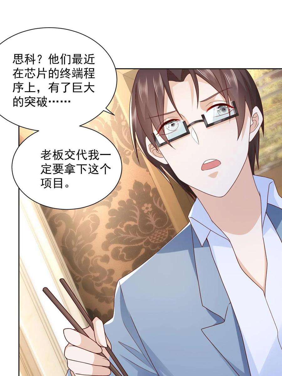 摊牌了，我全职业系统！080 你想要干什么？