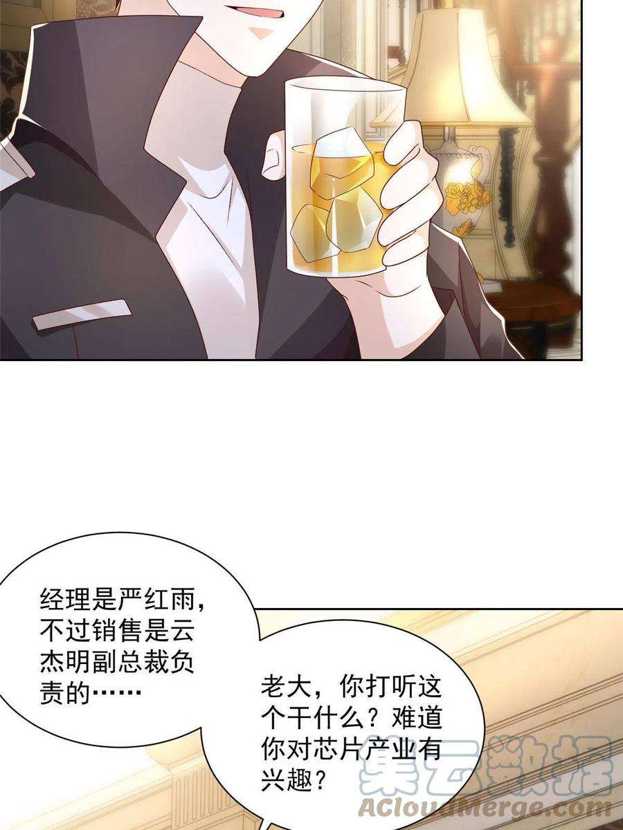 摊牌了，我全职业系统！080 你想要干什么？