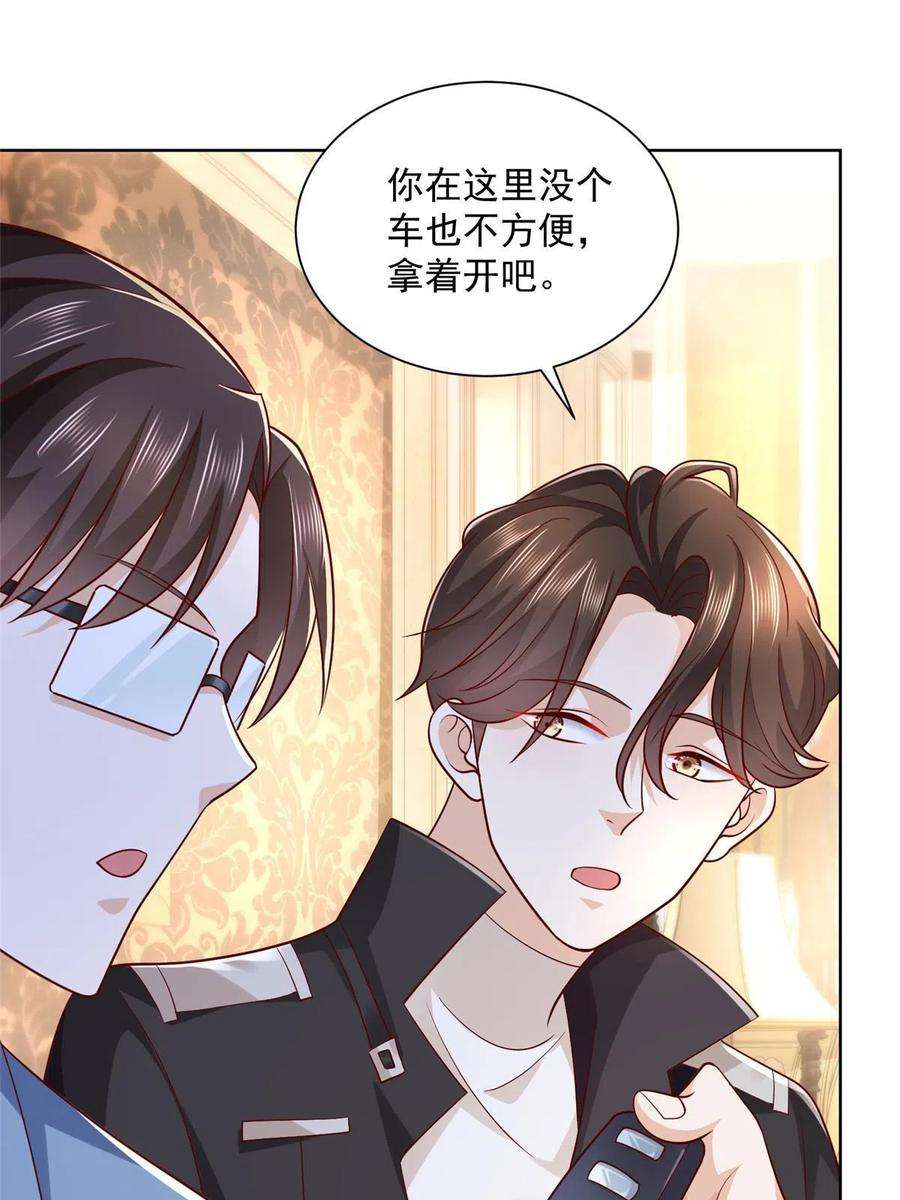 摊牌了，我全职业系统！080 你想要干什么？