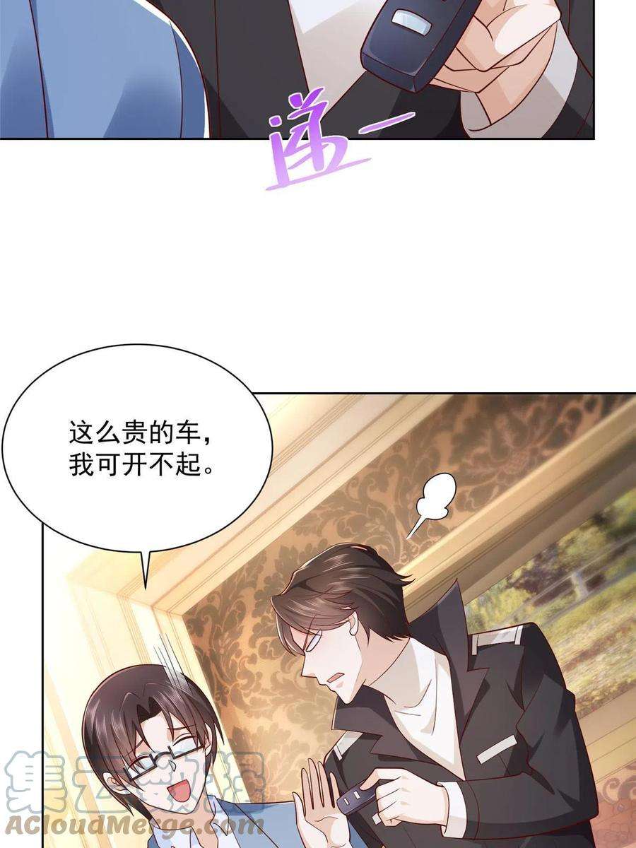 摊牌了，我全职业系统！080 你想要干什么？