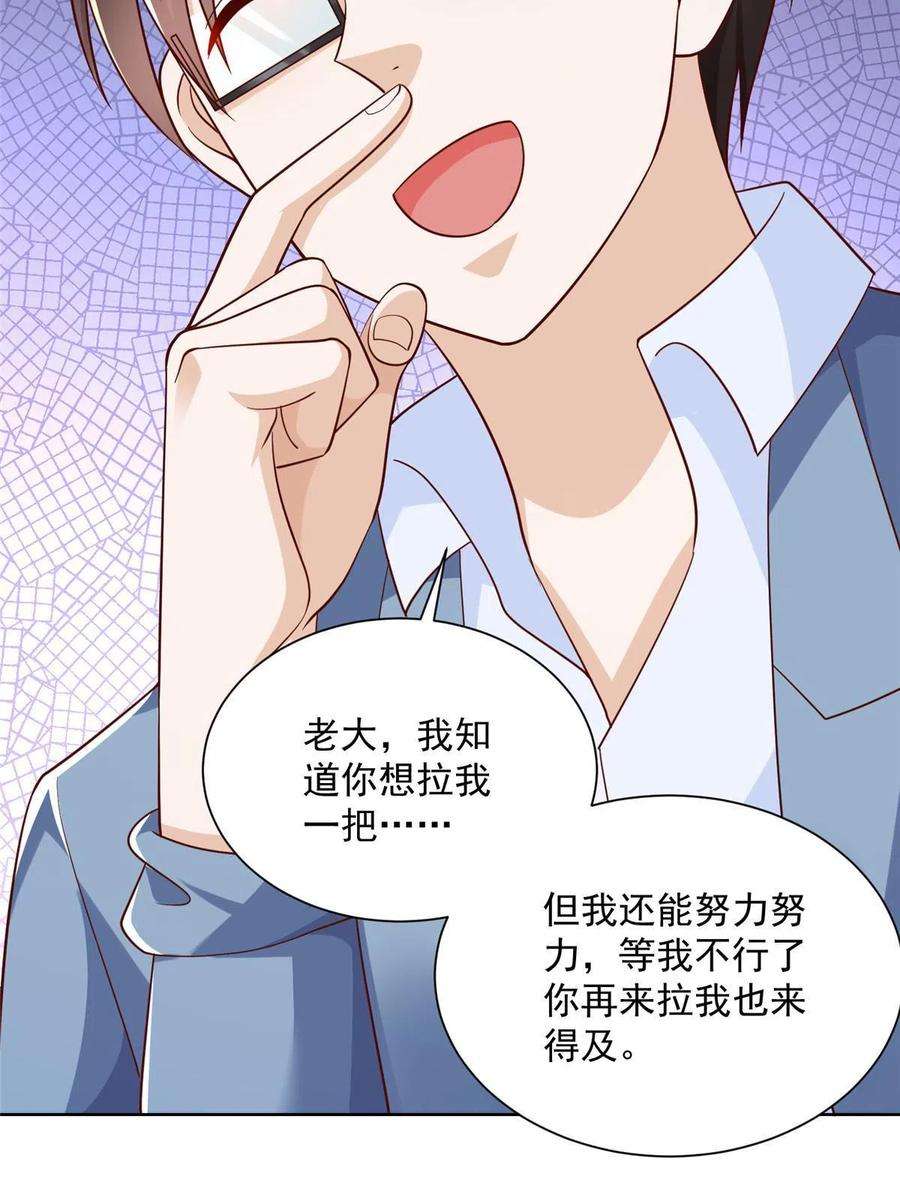摊牌了，我全职业系统！080 你想要干什么？