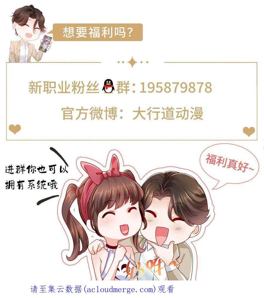 摊牌了，我全职业系统！080 你想要干什么？