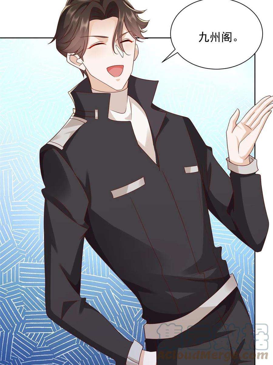 摊牌了，我全职业系统！084 好想和你在一起