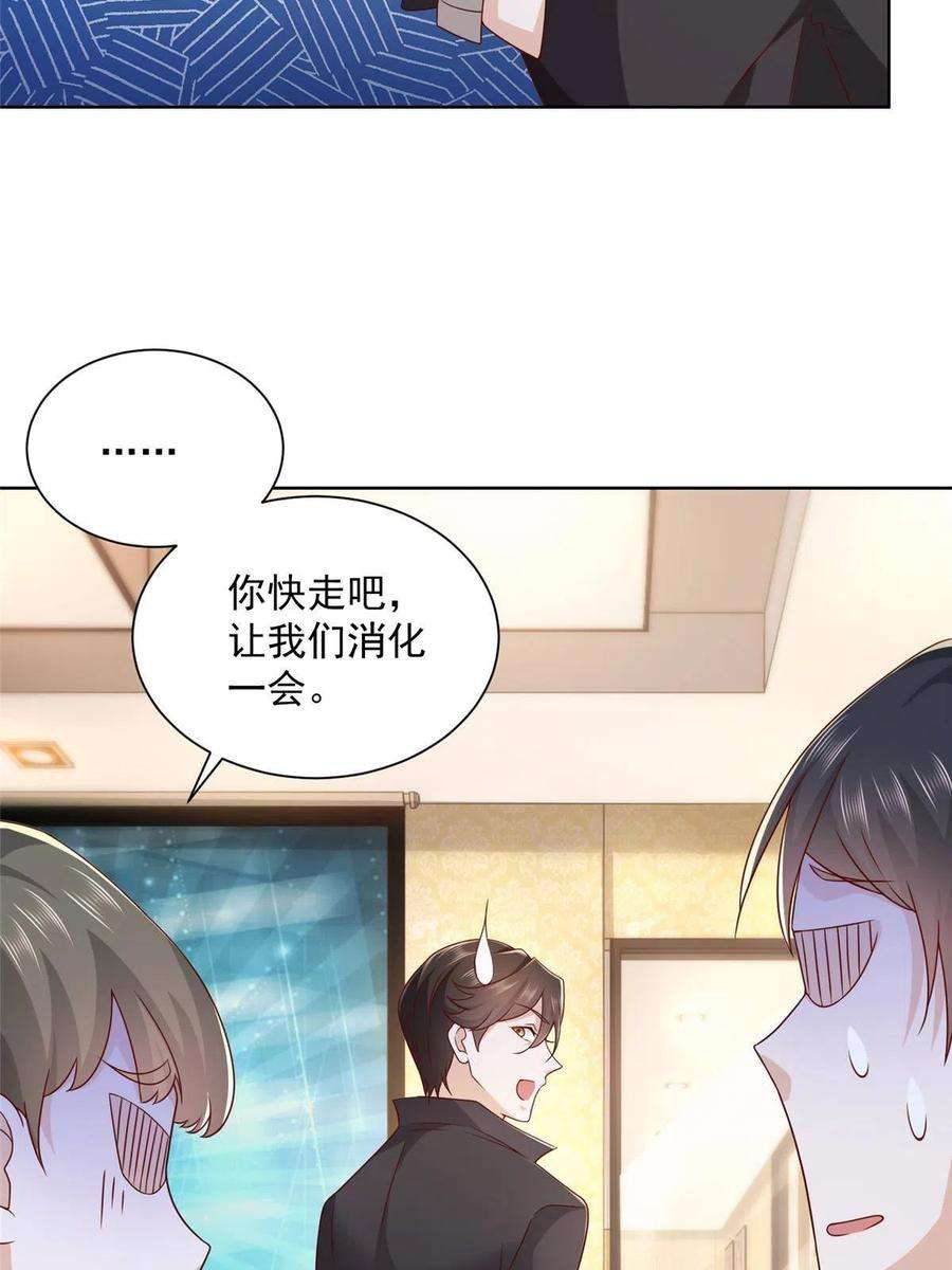 摊牌了，我全职业系统！084 好想和你在一起