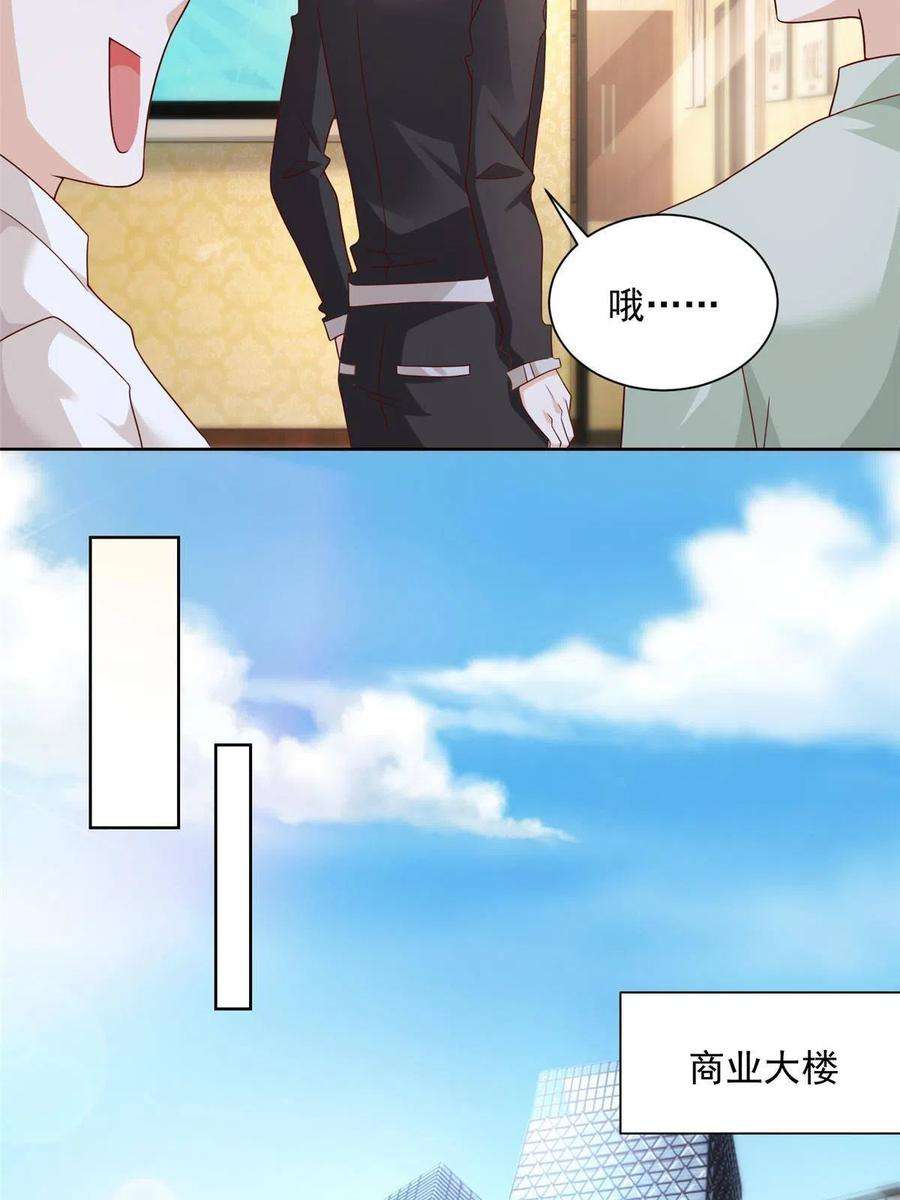 摊牌了，我全职业系统！084 好想和你在一起