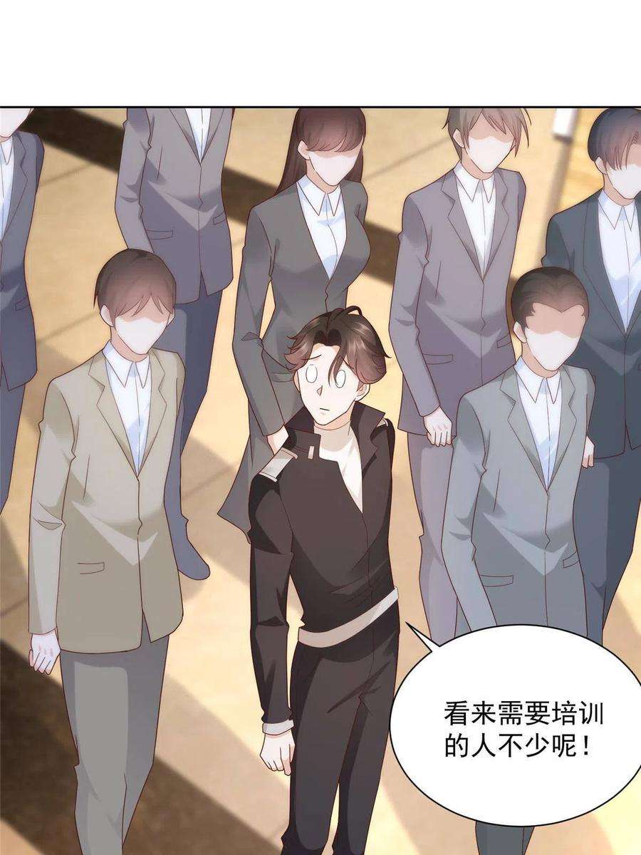 摊牌了，我全职业系统！084 好想和你在一起