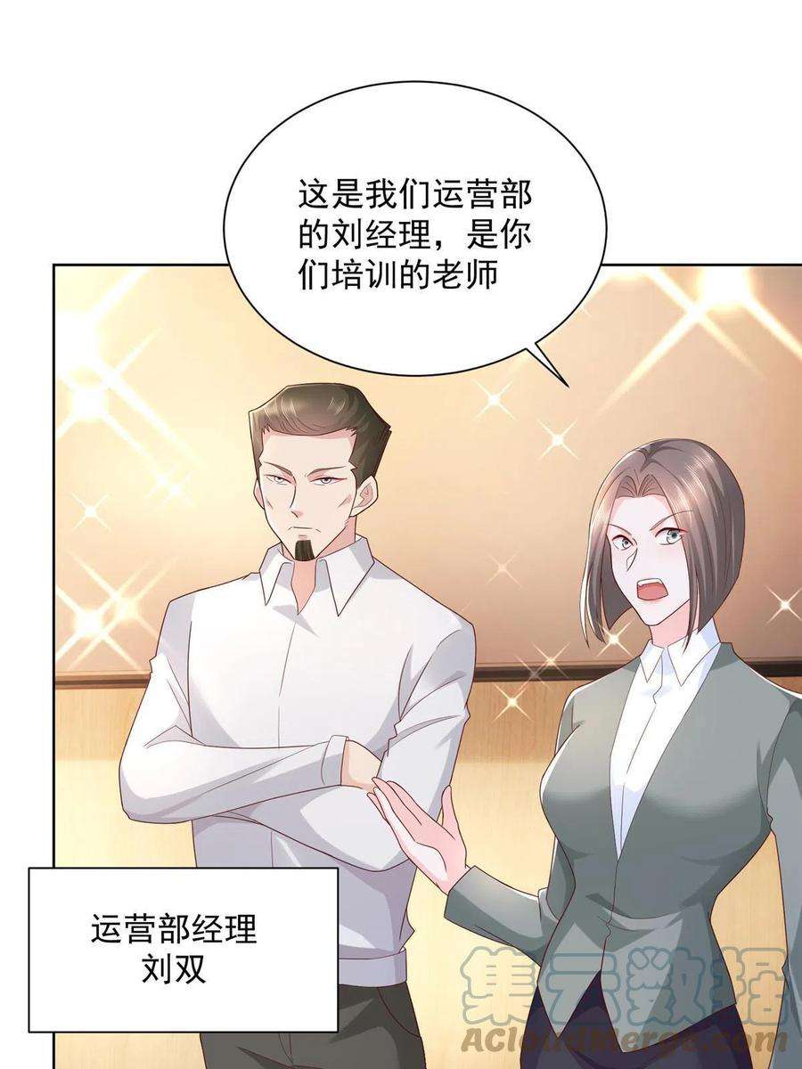 摊牌了，我全职业系统！084 好想和你在一起