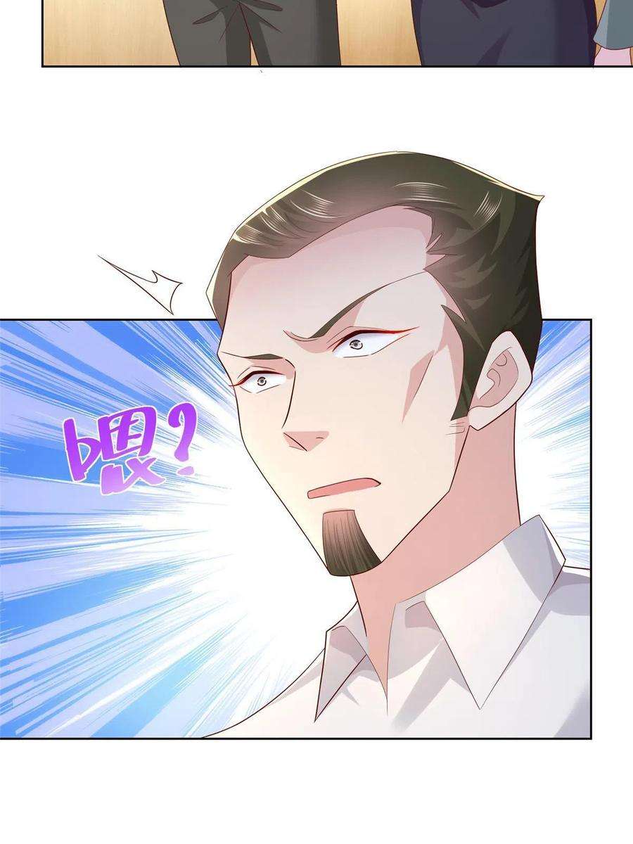 摊牌了，我全职业系统！084 好想和你在一起