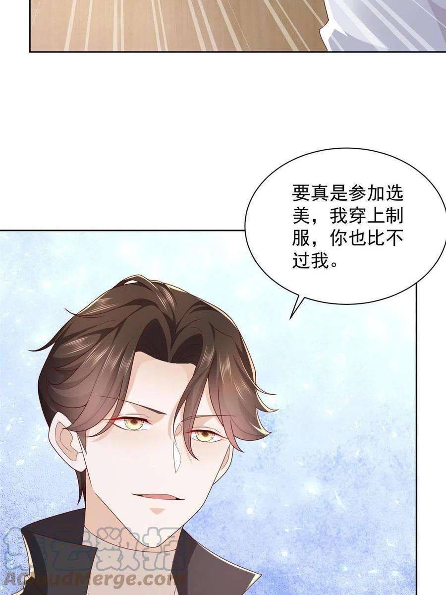 摊牌了，我全职业系统！084 好想和你在一起