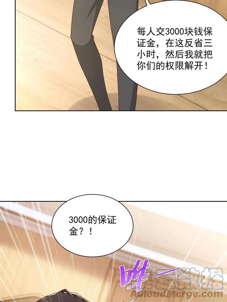 摊牌了，我全职业系统！084 好想和你在一起